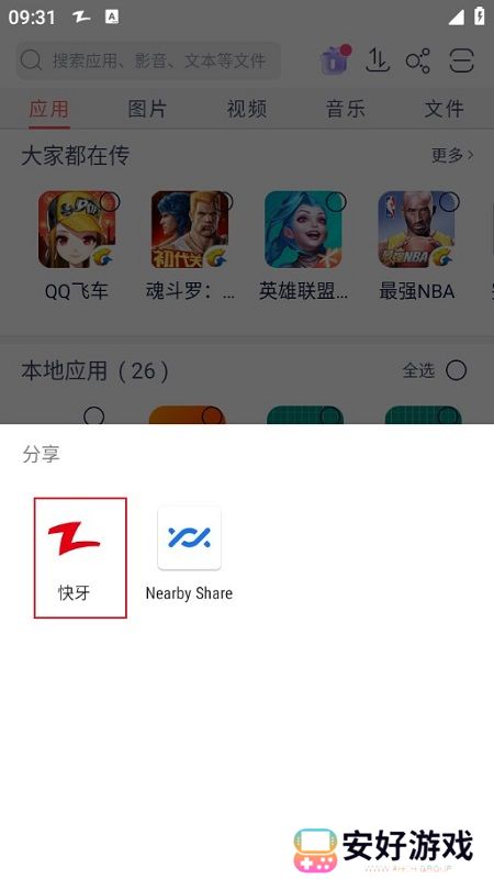 快牙app2024官方版下载