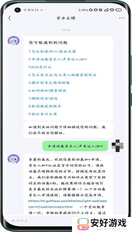 2024回森app唱歌软件安卓版