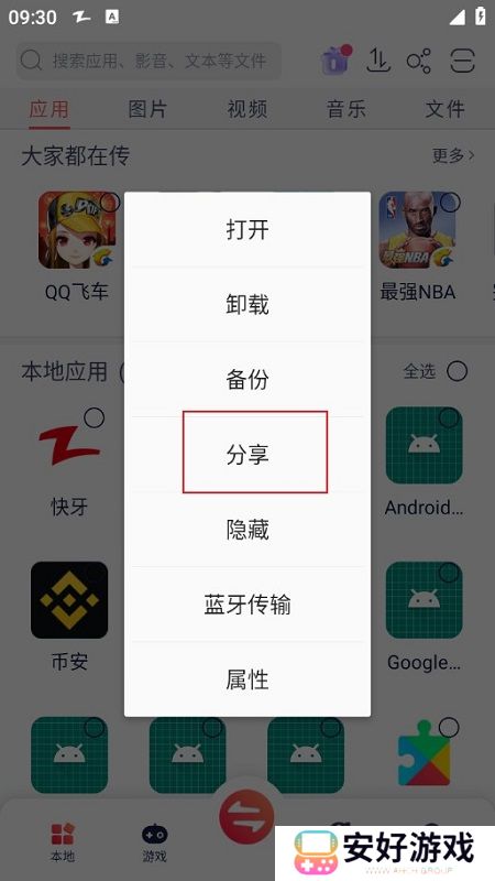 快牙app2024官方版下载