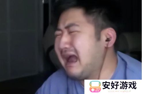 知名游戏一哥宣布退网，眼含热泪向观众告别，直言自己也只是普通人