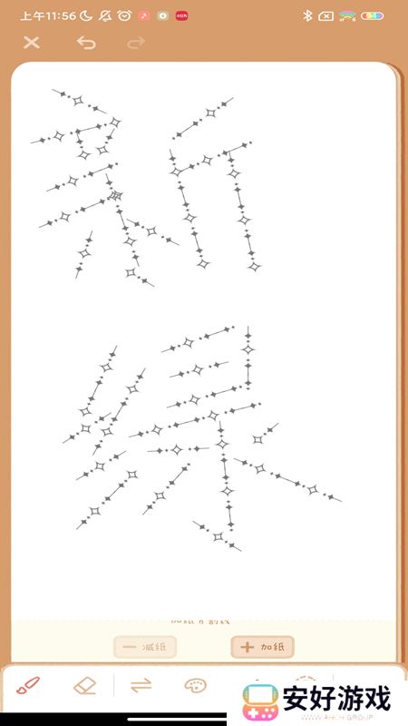 念念手帐少女心手账app安卓版