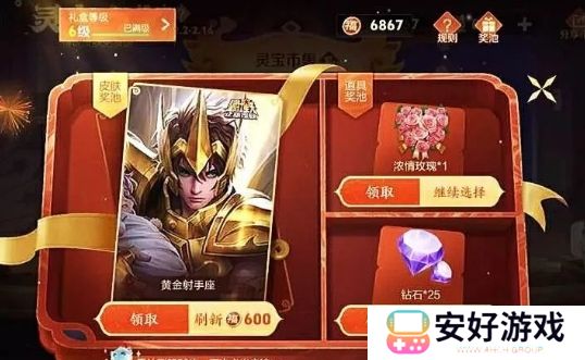 《王者荣耀》6级皮肤礼盒刚开放就出BUG，已有多名玩家错失传说皮肤