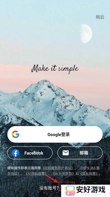 WPS Office Lite谷歌市场版(wps安卓极限精简版)
