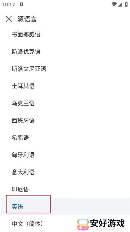 deepl翻译软件手机客户端(deepl翻译器收费版)