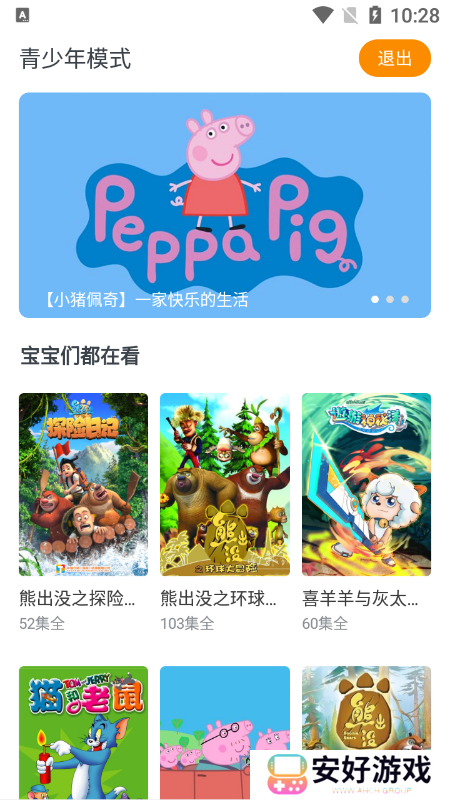 快看影视大全快看app无广告版