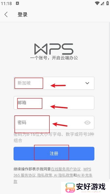WPS Office Lite谷歌市场版(wps安卓极限精简版)