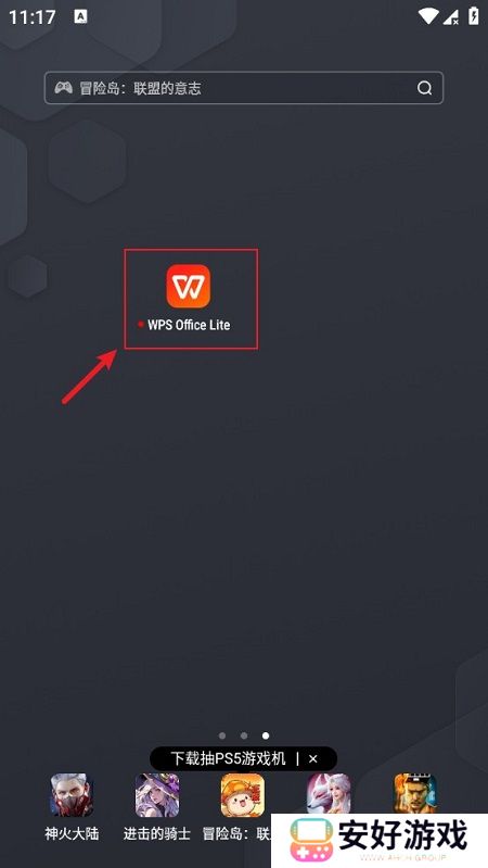 WPS Office Lite谷歌市场版(wps安卓极限精简版)