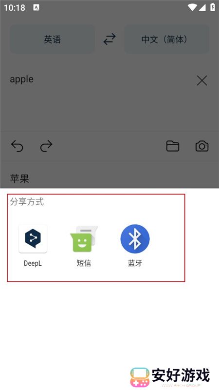 deepl翻译软件手机客户端(deepl翻译器收费版)