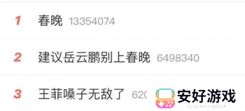 “岳云鹏别上春晚”上热搜榜，语言节目质量太差，背后真相令人扎心