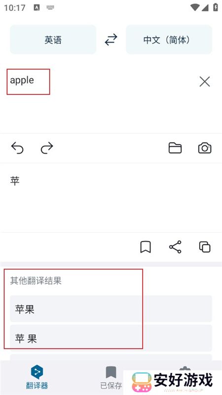 deepl翻译软件手机客户端(deepl翻译器收费版)