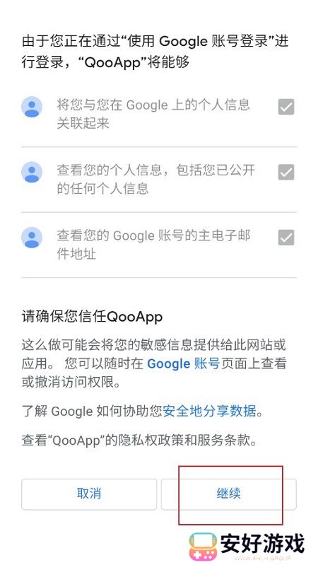 qooapp游戏商店最新版apk