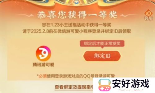 “小王送福”最强欧皇诞生，晒出游戏主页后，玩家发现其中的猫腻