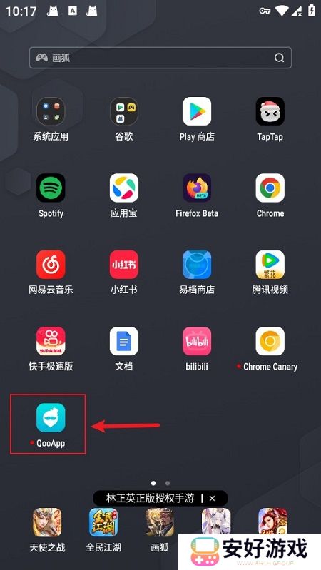 qooapp游戏商店最新版apk