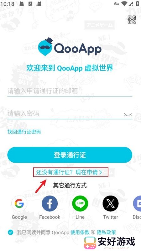 qooapp游戏商店最新版apk