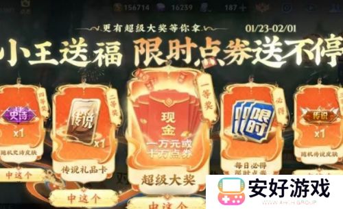 “小王送福”最强欧皇诞生，晒出游戏主页后，玩家发现其中的猫腻