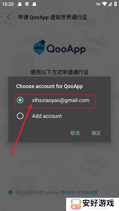 qooapp游戏商店最新版apk
