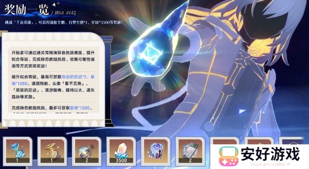 《崩铁》遐蝶v0技能曝光，强度值拉满，差分宇宙迎来变革，惊喜不断