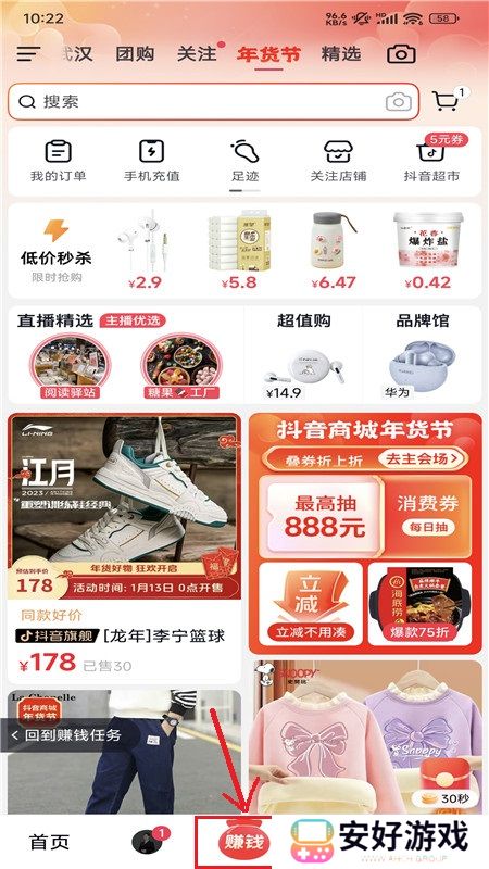 抖音极速版最新版本官方版2024