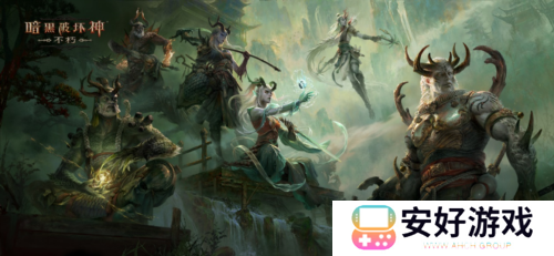 暗黑破坏神:不朽9