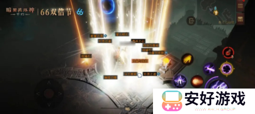 暗黑破坏神:不朽3