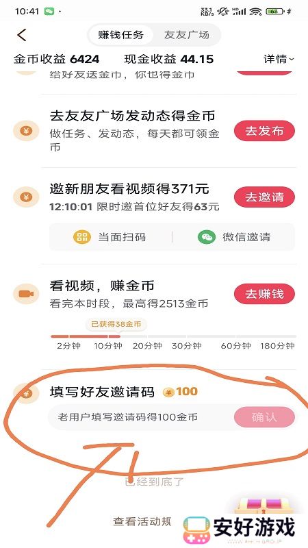 抖音极速版最新版本官方版2024