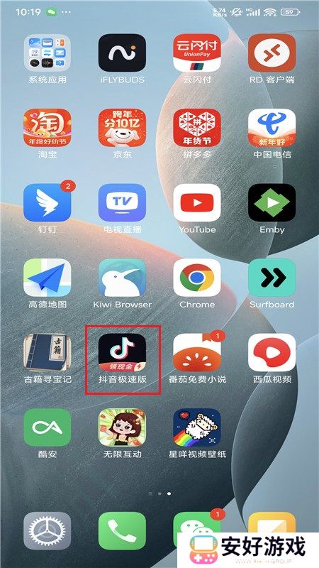 抖音极速版最新版本官方版2024