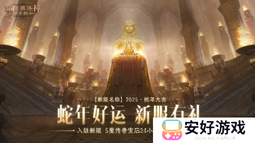 暗黑破坏神:不朽11