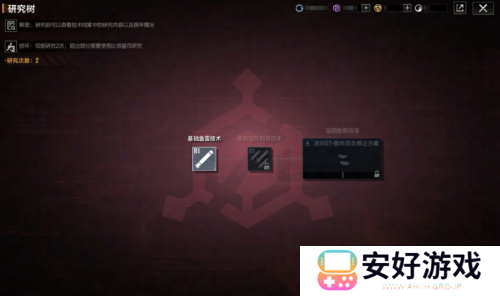 无尽的拉格朗日3