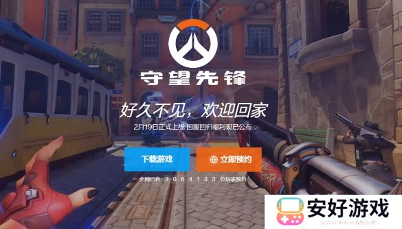 暴雪《守望先锋》国服正式回归，全新玩法引入，国风皮肤免费送