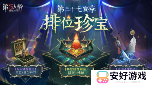 第五人格2