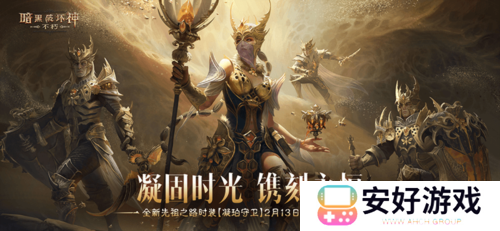 暗黑破坏神不朽1