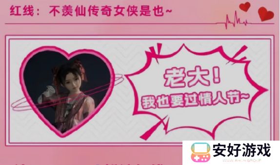 网易运营再出节奏，情人节用小女孩角色宣传遭同批，官方下场道歉