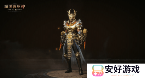 暗黑破坏神不朽4