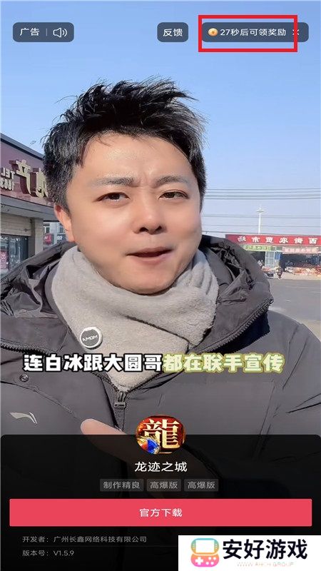 抖音极速版金币充值版
