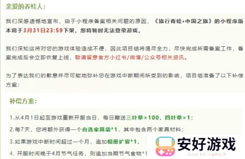 曾经爆火的《旅行青蛙》，渠道服纷纷关停，如今团队只剩5人不到