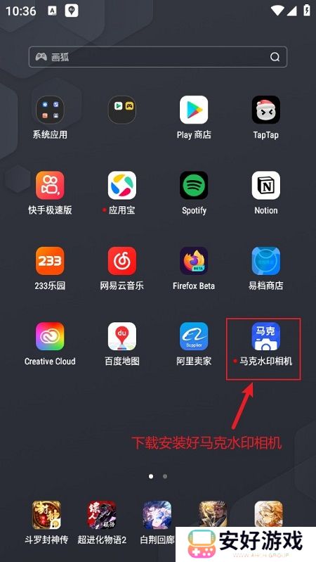 马克水印相机手机客户端最新版本
