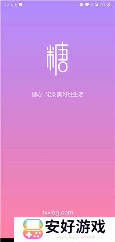 糖心vlog免会员版