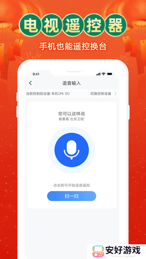 电视家3.0电视版安装包