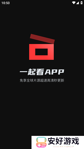 一起看免费追剧APP