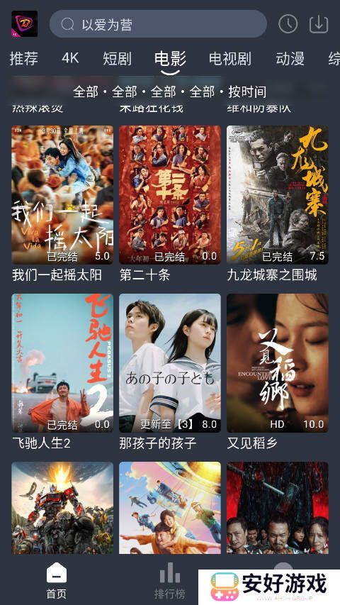 布蕾4k3.0.3去广告