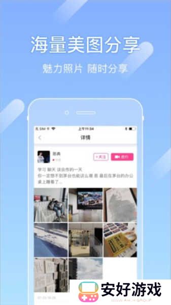 尤蜜交友