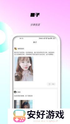 泡芙短视频最新版