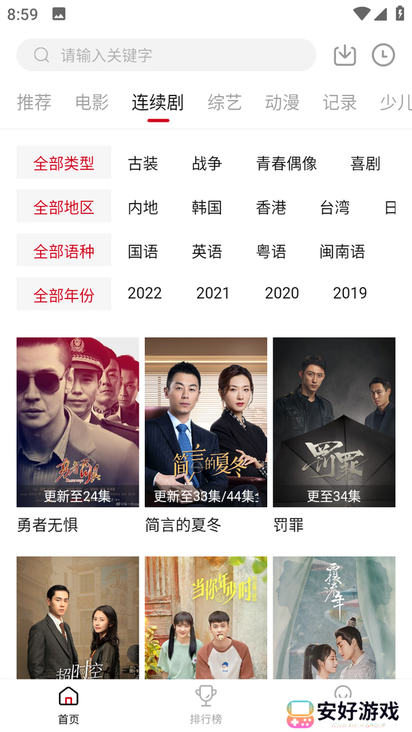 追剧喵