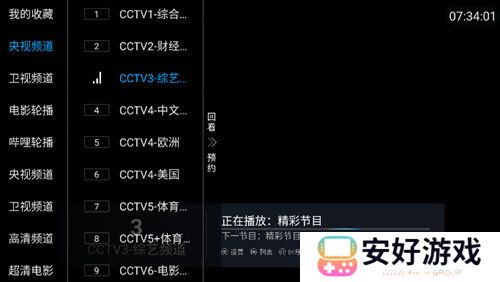 叶子TV电视盒子新版本
