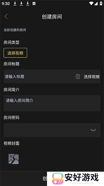 云端影视信息填写