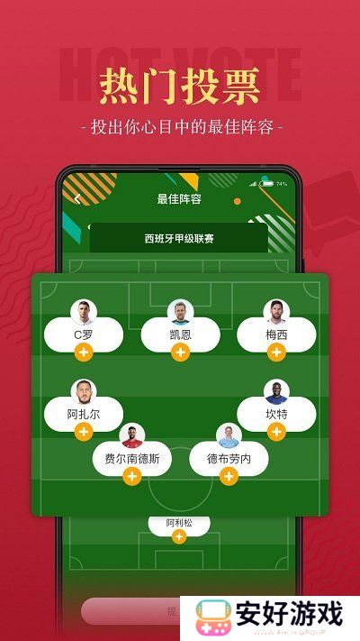 一球必应app下载