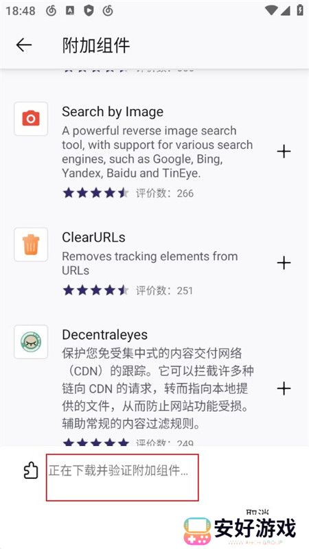 Firefox Beta测试版手机版(火狐浏览器beta版安装包)