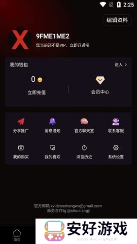 xvdevios安卓版