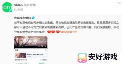 新剧上线首集就要vip，爱奇艺被指吃相难看，平台方紧急回应