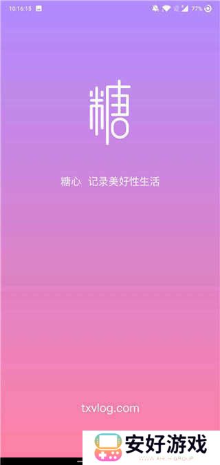 糖心vlog无限